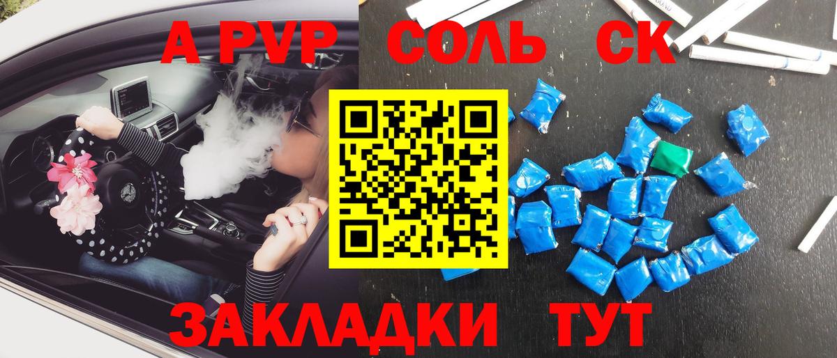 А ПВП СК  Вход с VPN  Сергиев Посад  APVP  A PVP СК КРИС  A PVP мука 