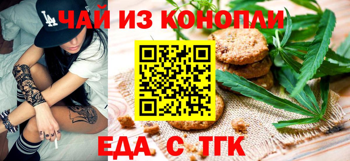 Сергиев Посад  Canna-Cookies конопля  Вход с VPN 