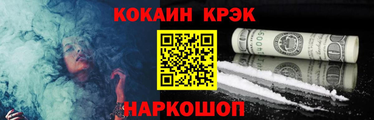 КОКАИН FishScale Сергиев Посад