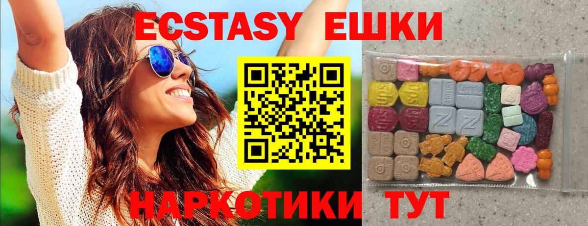 Ecstasy XTC Сергиев Посад