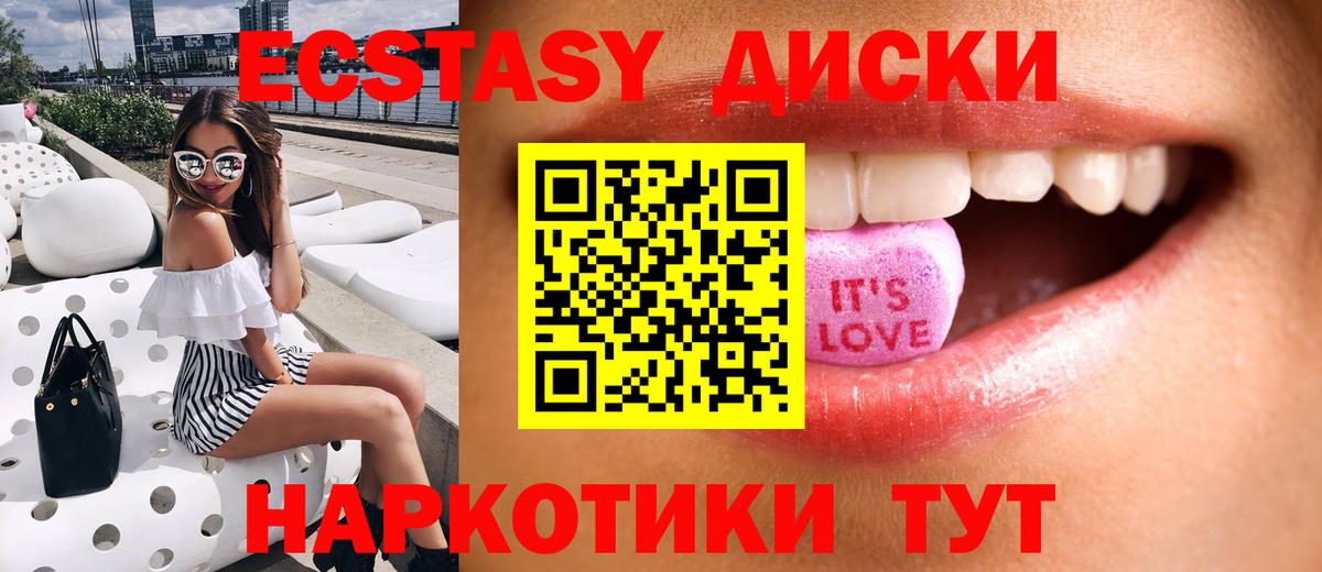 Экстази 280 MDMA  ЭКСТАЗИ 280 MDMA  Вход с VPN  Ecstasy  Сергиев Посад 