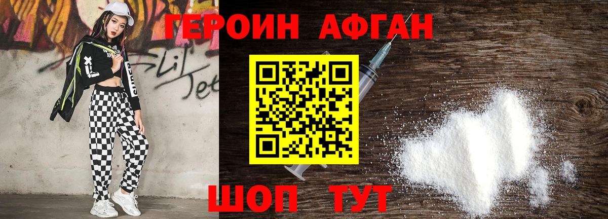 ГЕРОИН гречка Сергиев Посад