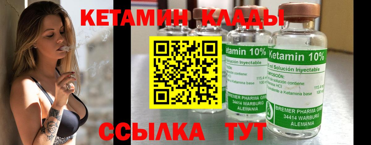КЕТАМИН VHQ  КЕТАМИН ketamine  Вход с VPN  Сергиев Посад 