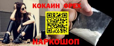 кокаин перу Будённовск