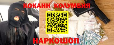 кокаин перу Гусев