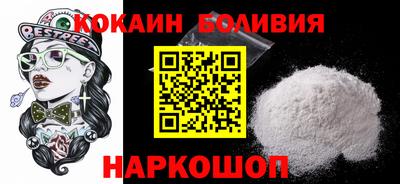 кокаин перу Будённовск