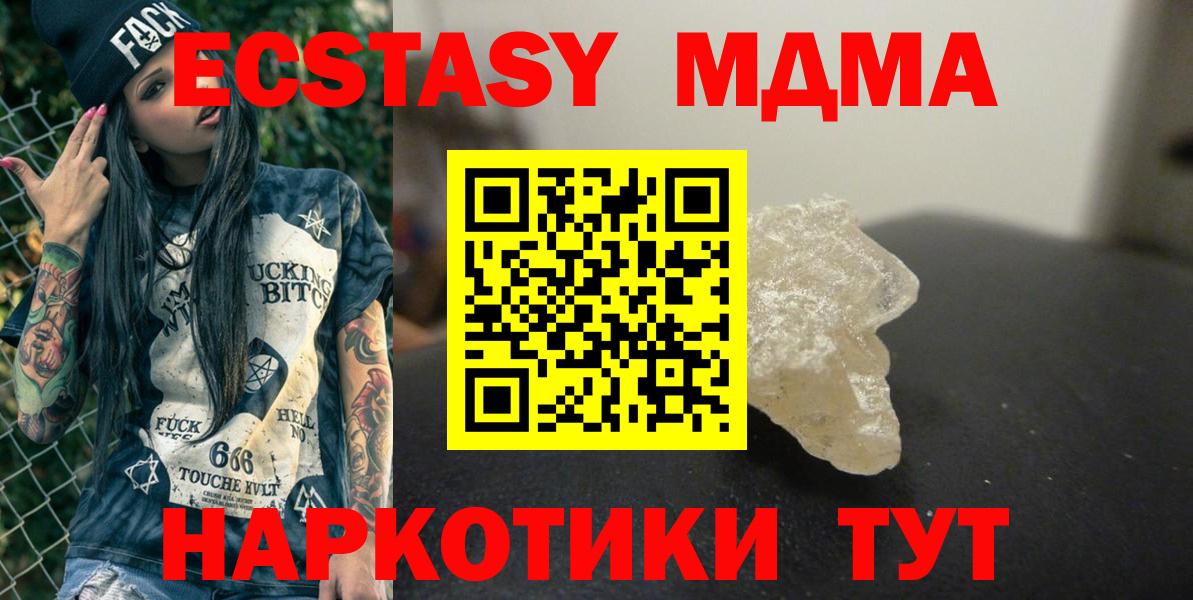 MDMA Molly  МДМА VHQ  Сергиев Посад  Вход с VPN 