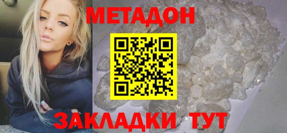 МЕТАДОН VHQ  Вход с VPN  площадка как зайти  Сергиев Посад 