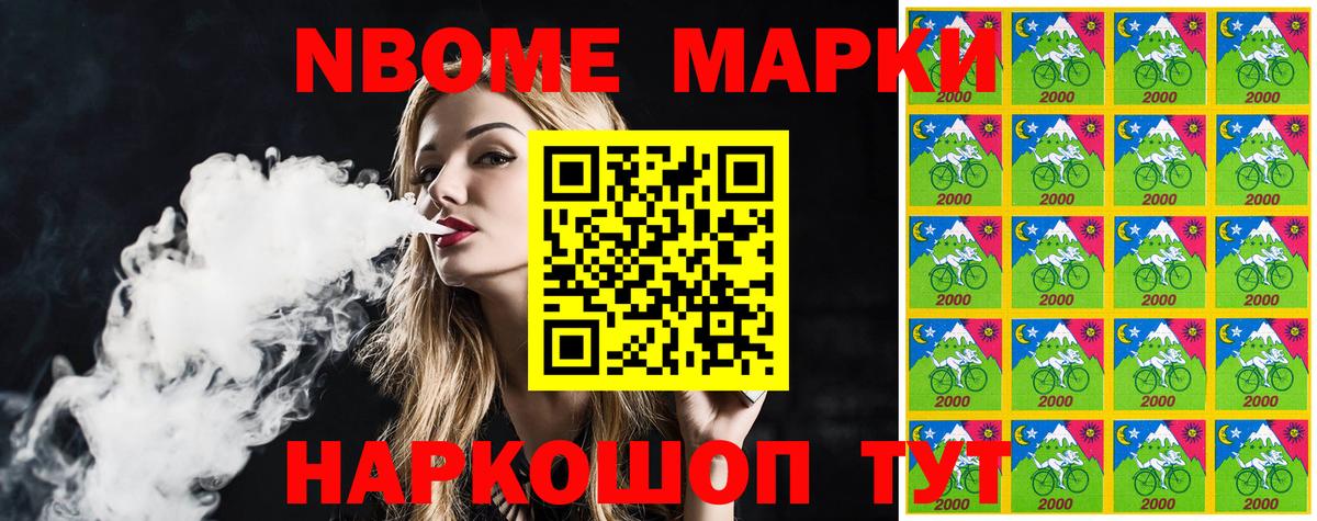 Сергиев Посад  Марки N-bome 1,8мг  Вход с VPN 