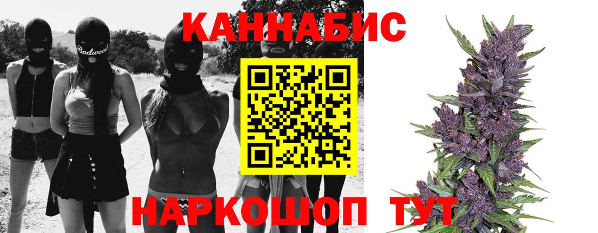 Шишки марихуана AK-47 Сергиев Посад